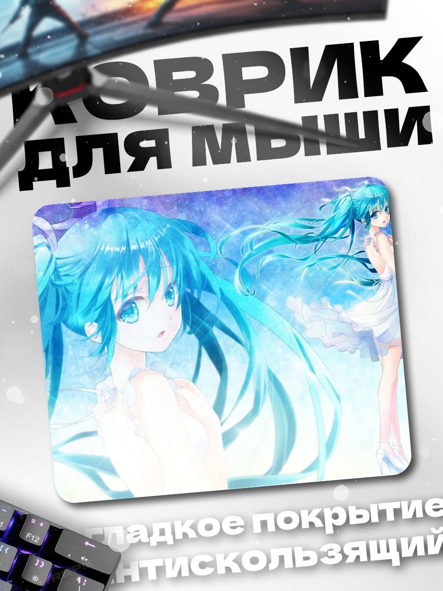 Коврик Синяя аниме девушка