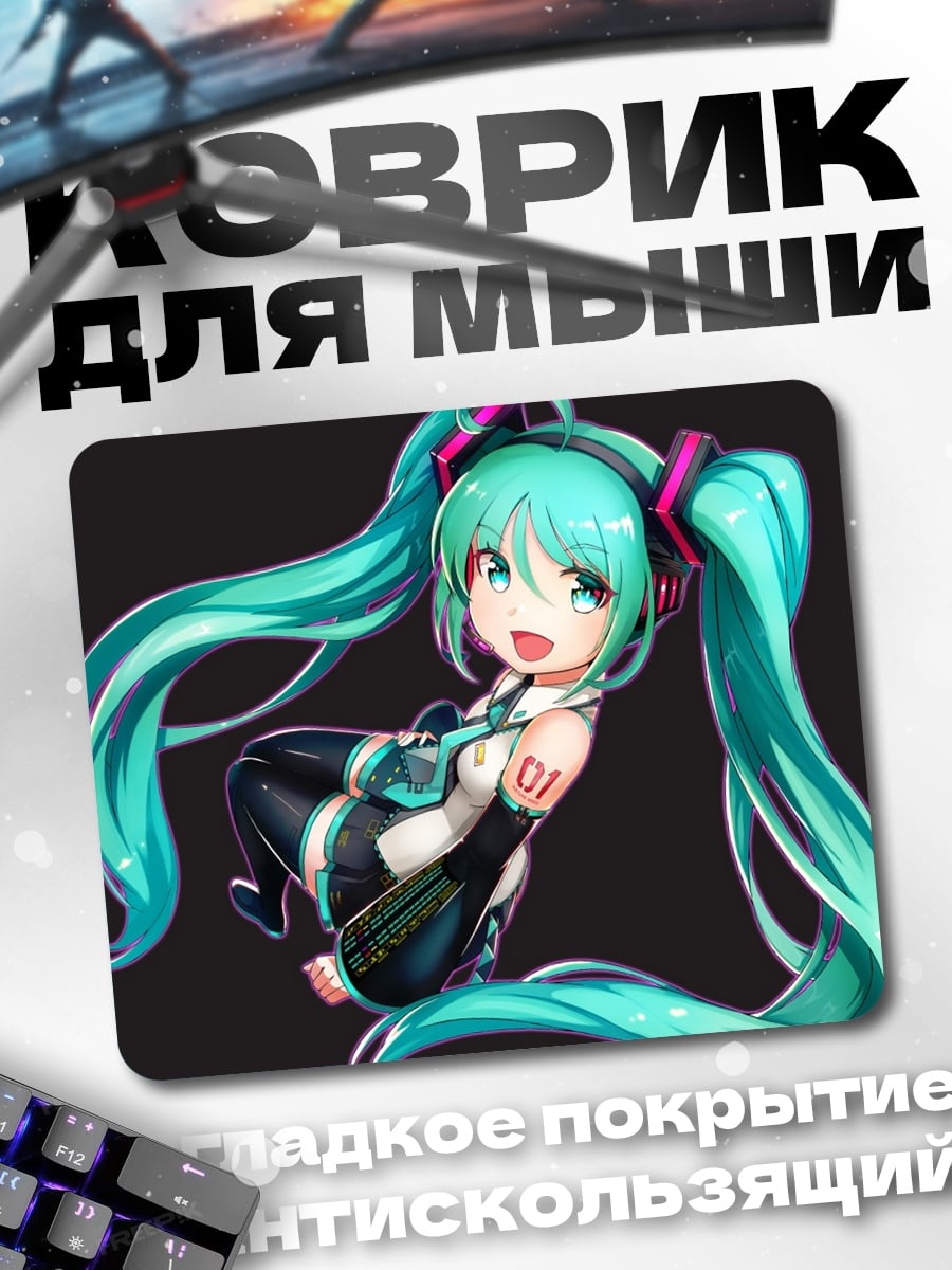 Коврик Чиби Мику