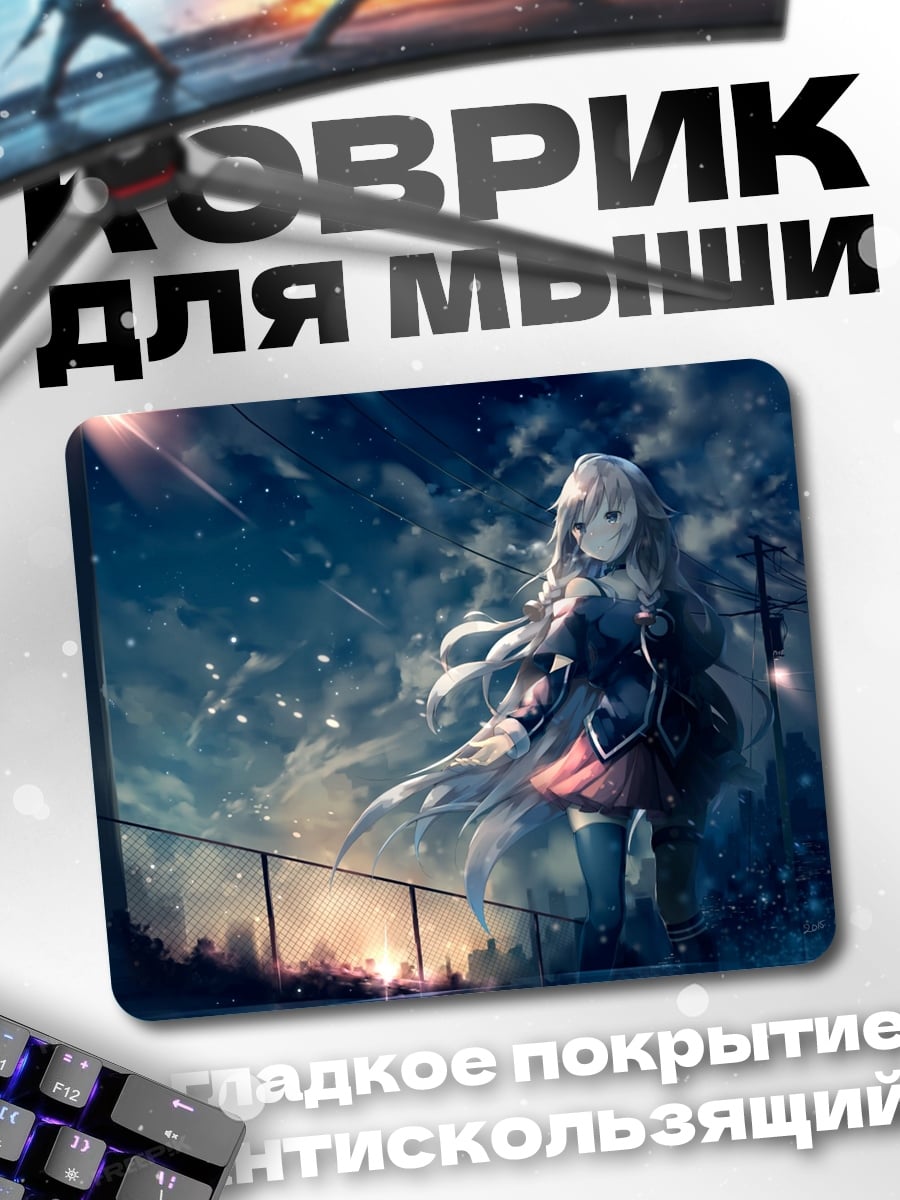 Коврик Аниме девушка ночью