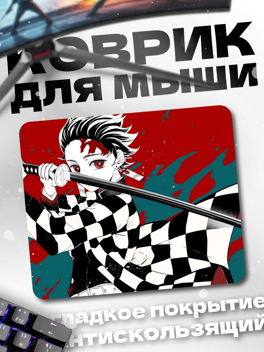 Коврик Танджиро Камадо