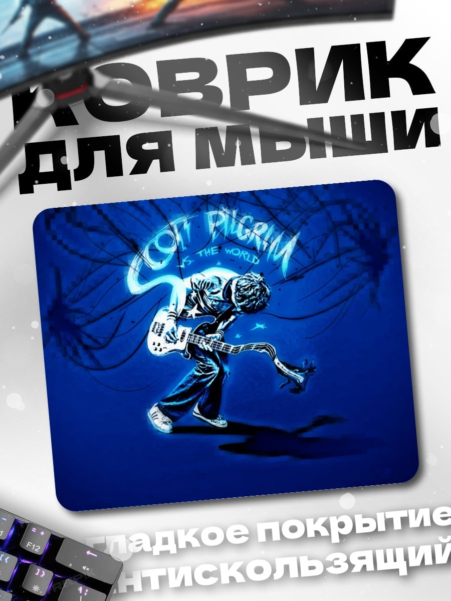 Коврик Светящийся гитарист