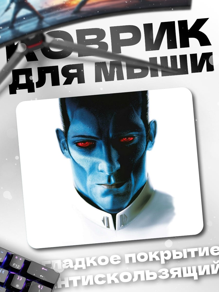 Коврик Спокойствие через силу