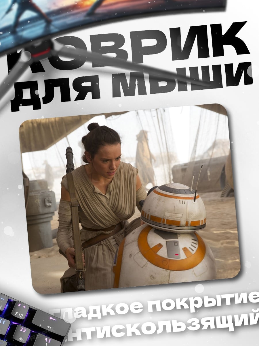 Коврик Таверна фэнтези персонажи