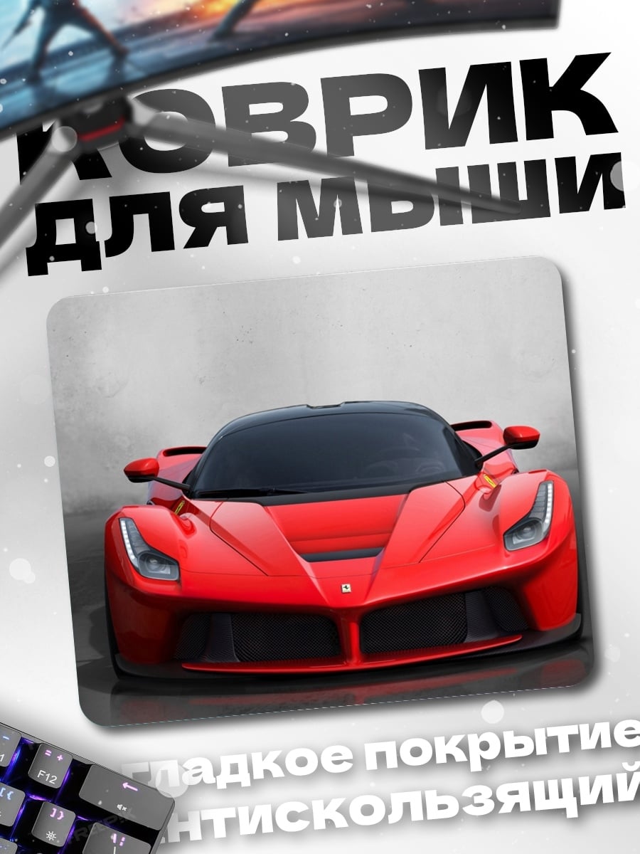 Коврик Рей и БиБи-8