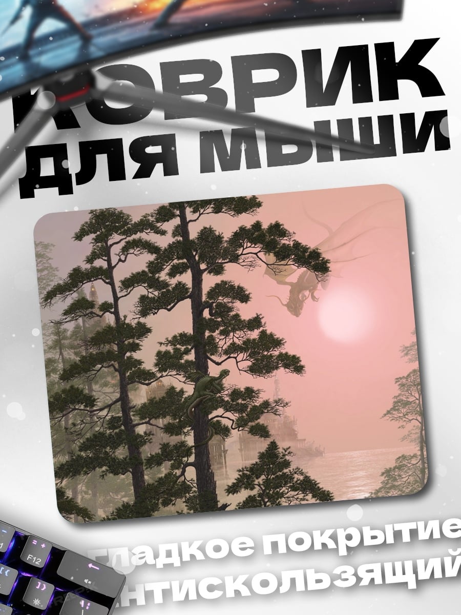Коврик Аниме герои и конь
