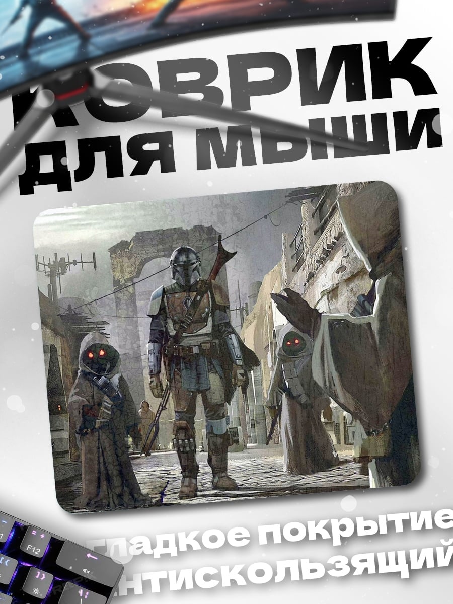 Коврик Атака титанов Леви