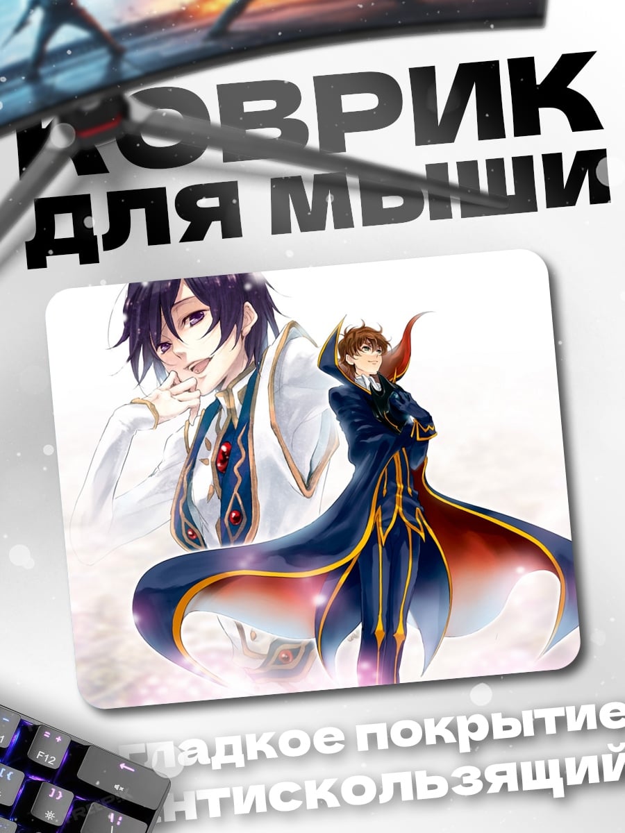 Коврик Мандалорец Боб Фетт