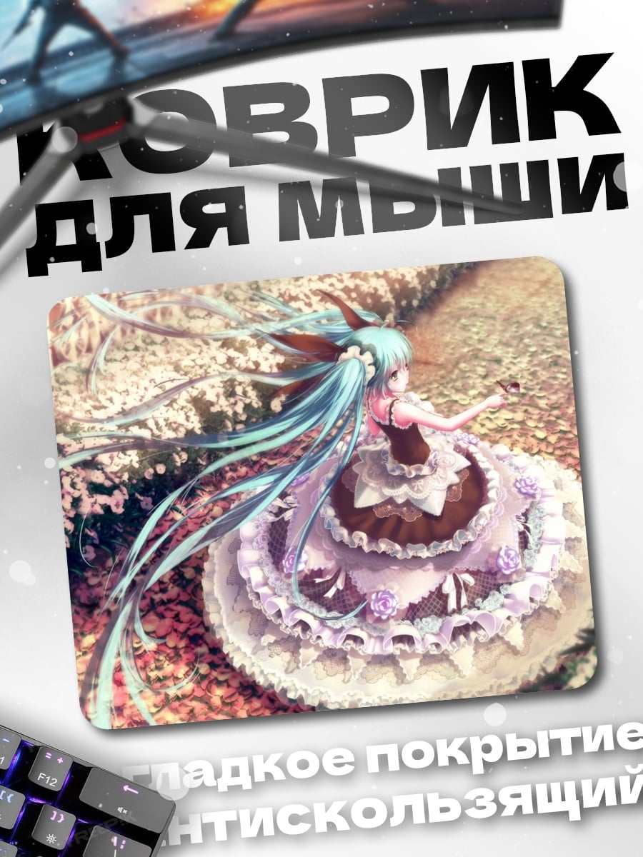 Коврик Цветочная принцесса