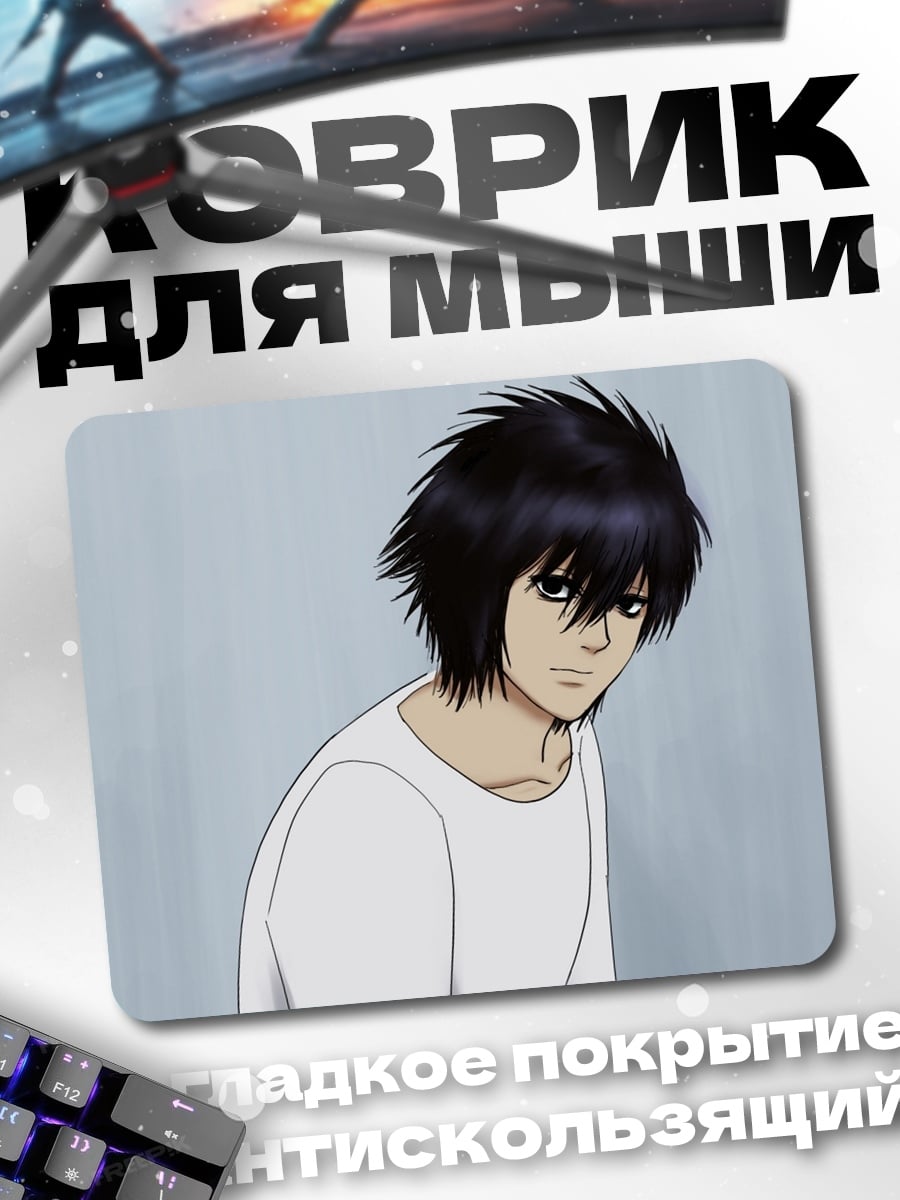 Коврик L Тетрадь смерти