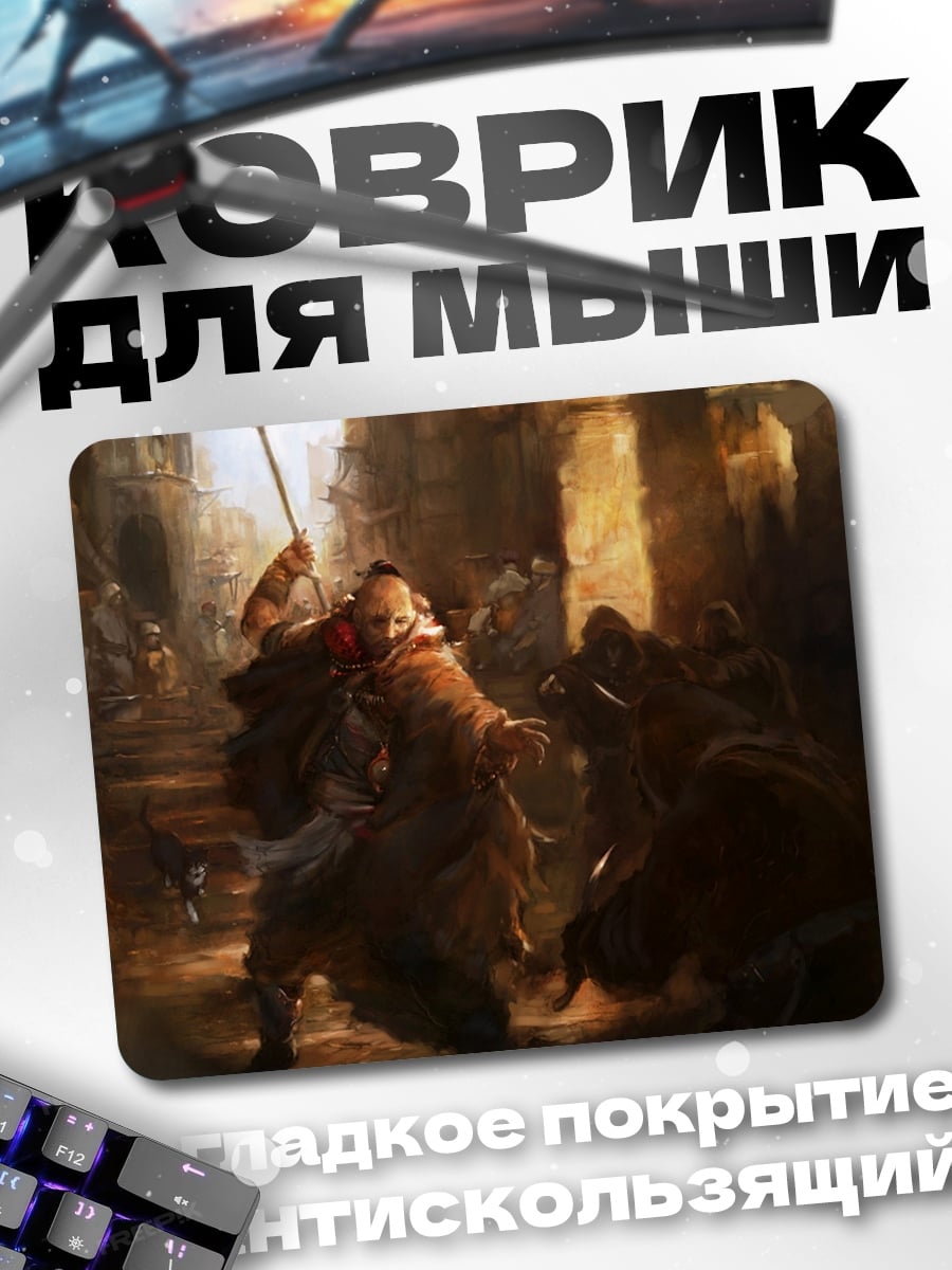 Коврик Битва воинов