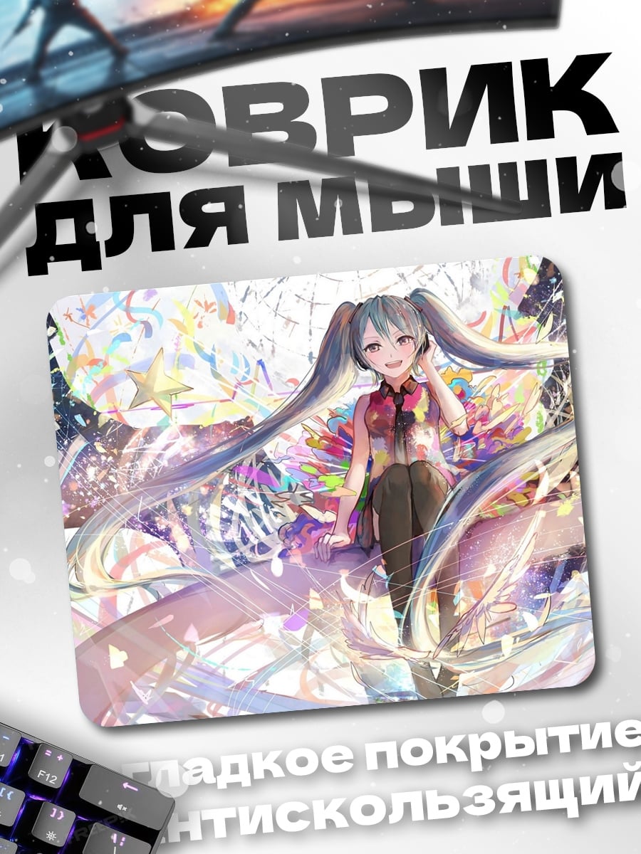 Коврик Мику Хацунэ