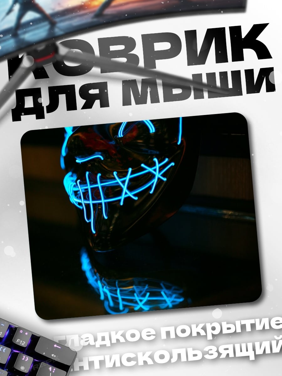 Коврик Неоновая маска