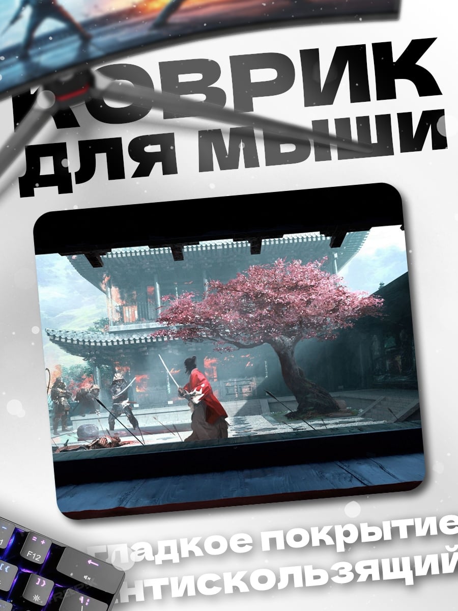Коврик Японский сад