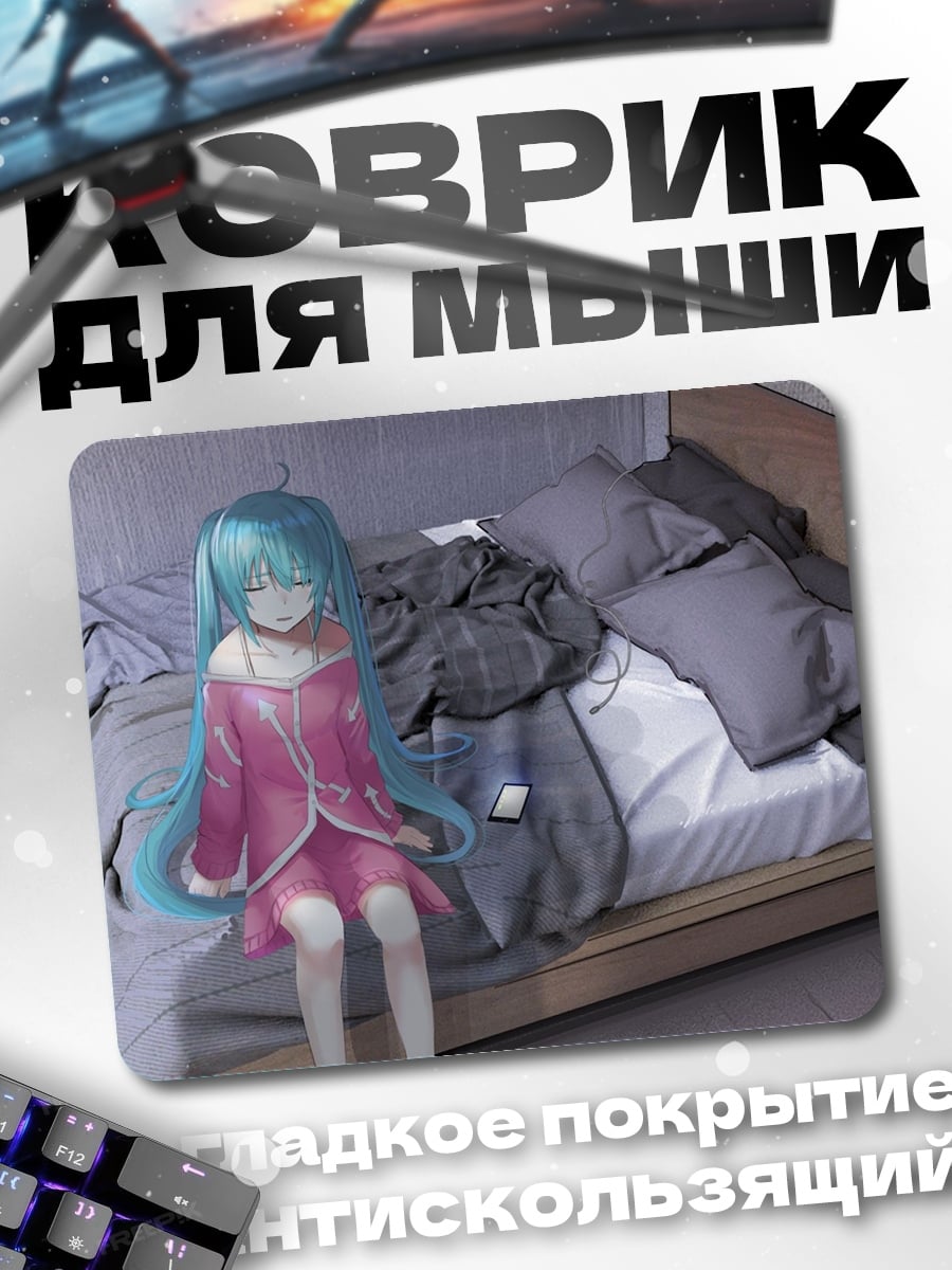 Коврик Аниме девушка на кровати