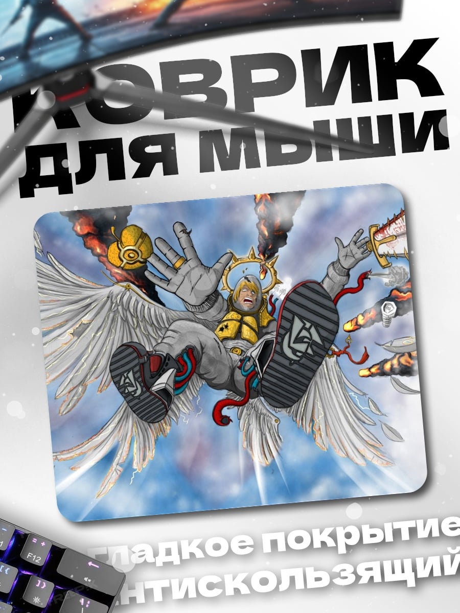 Коврик Падающий ангел