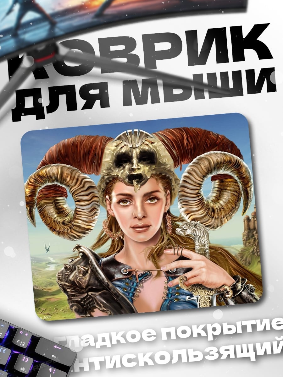Коврик Воительница с рогами