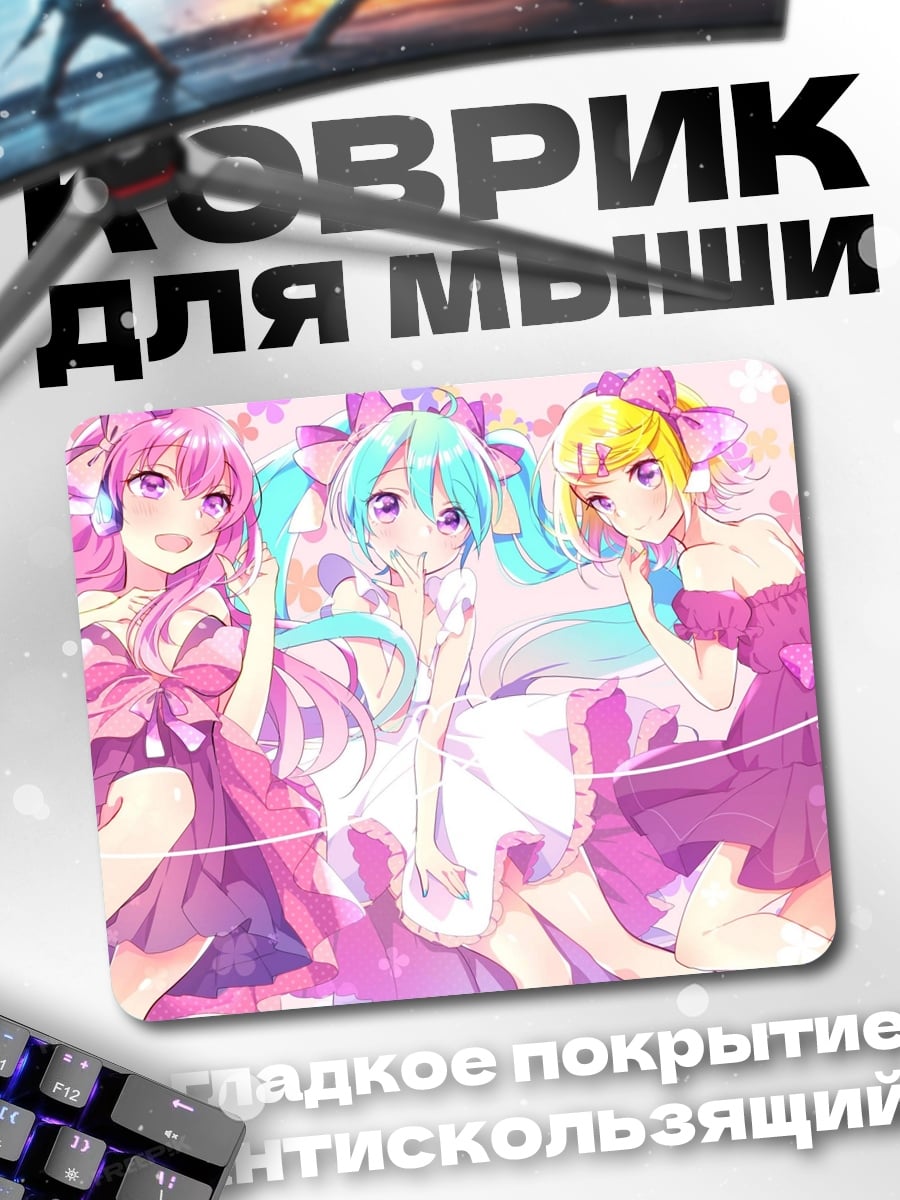 Коврик Три аниме девушки