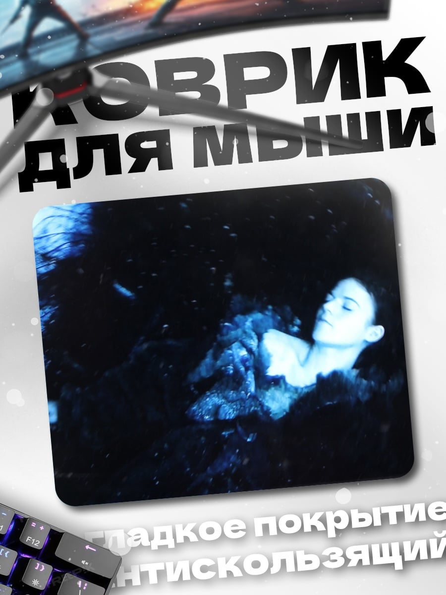 Коврик девушка в воде