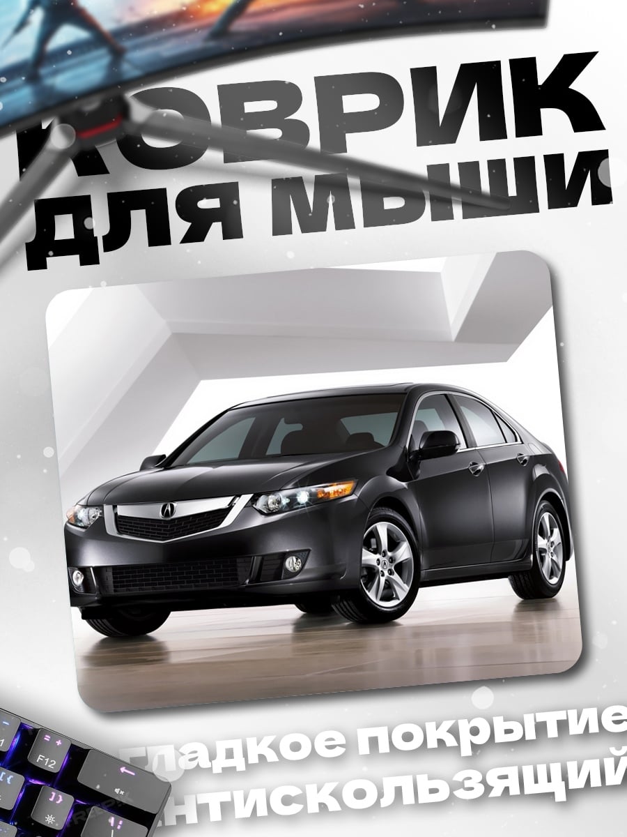 Коврик черный седан