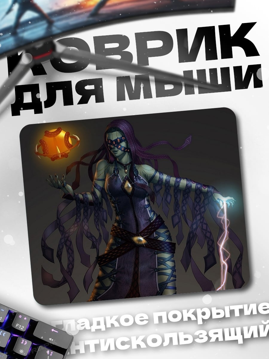 Коврик Тёмная колдунья