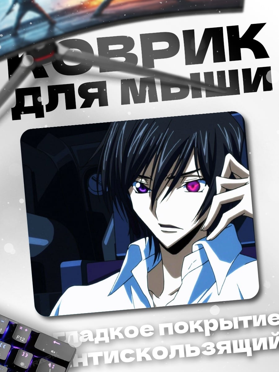 Коврик Лелуш Ламперуж
