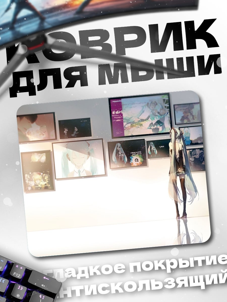 Коврик Девушка у стены