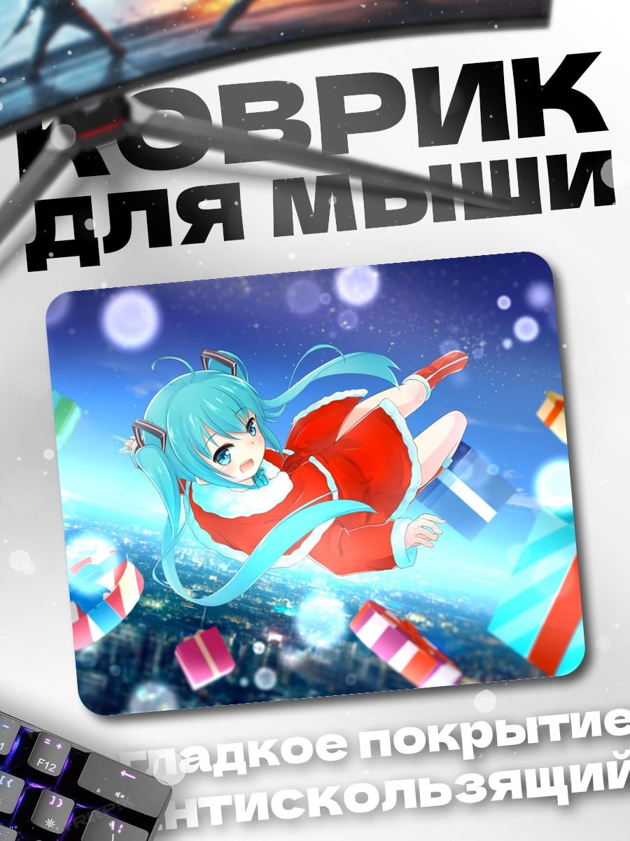 Коврик Аниме Санта