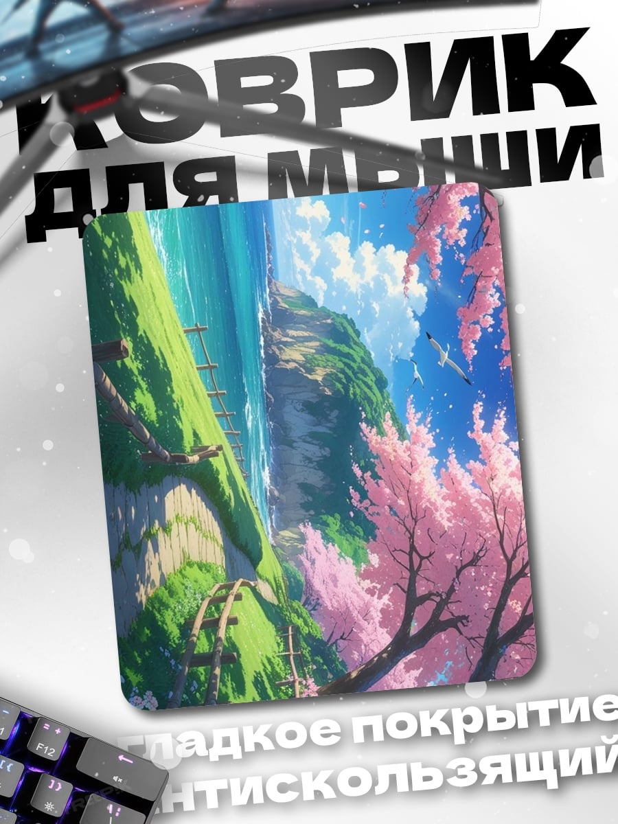 Коврик Весенний пейзаж