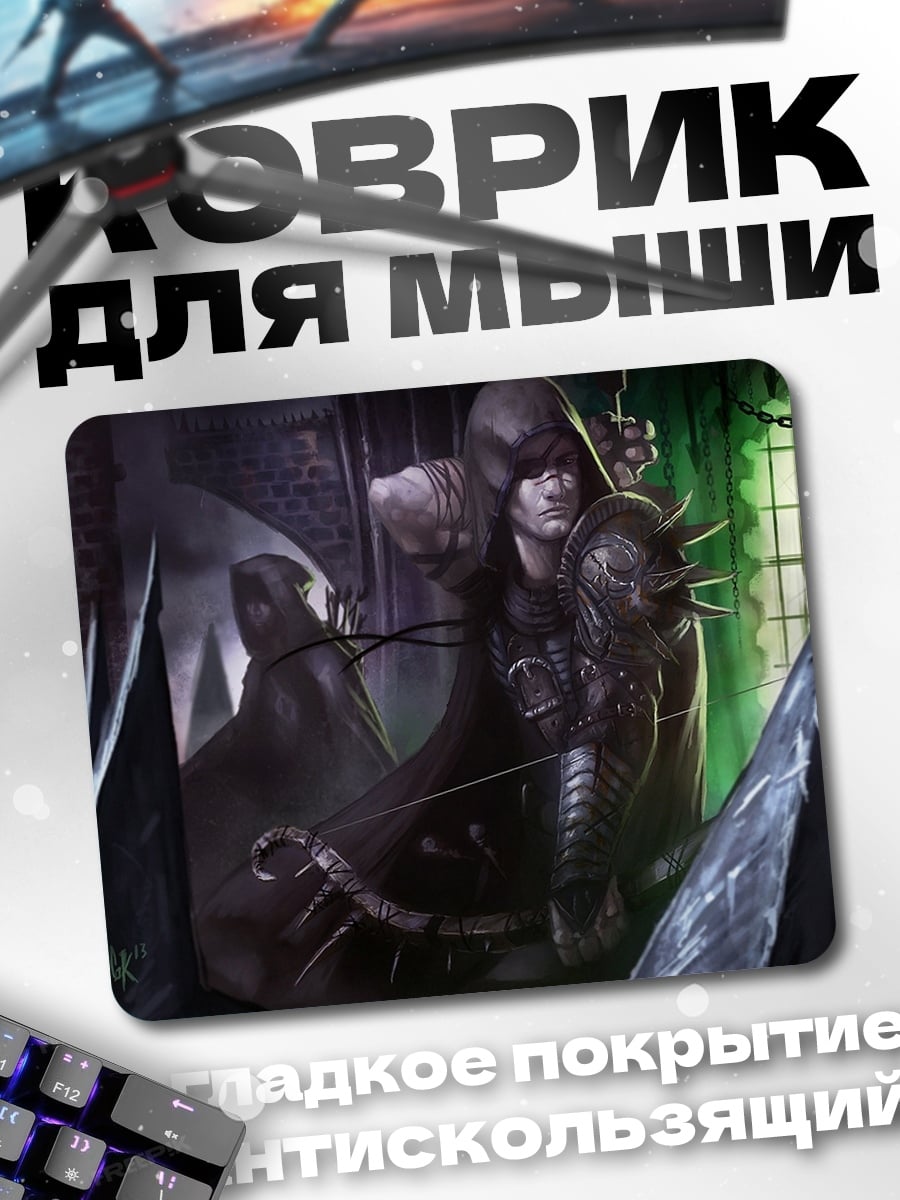 Коврик лучник в темном плаще