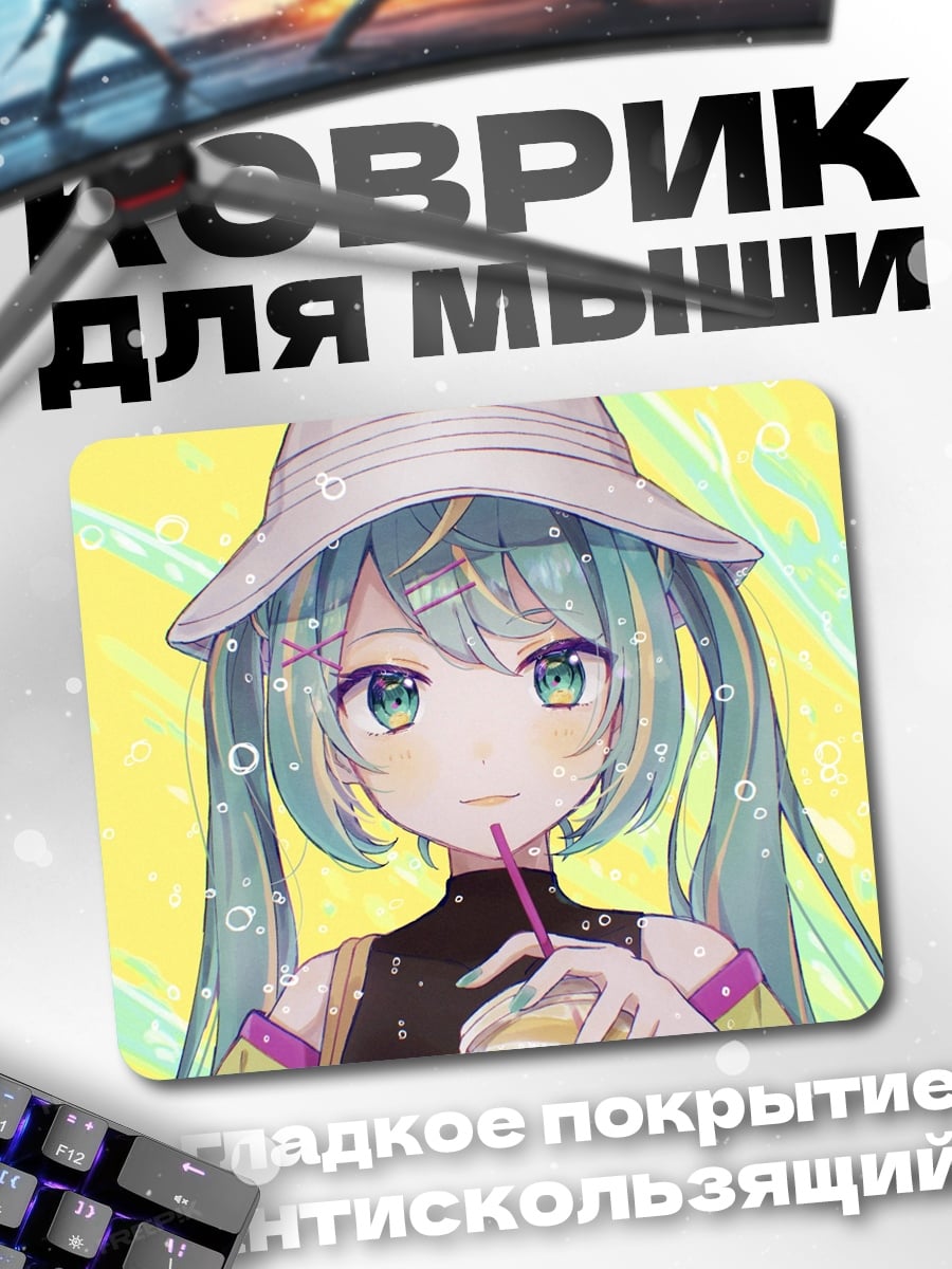 Коврик девушка с напитком