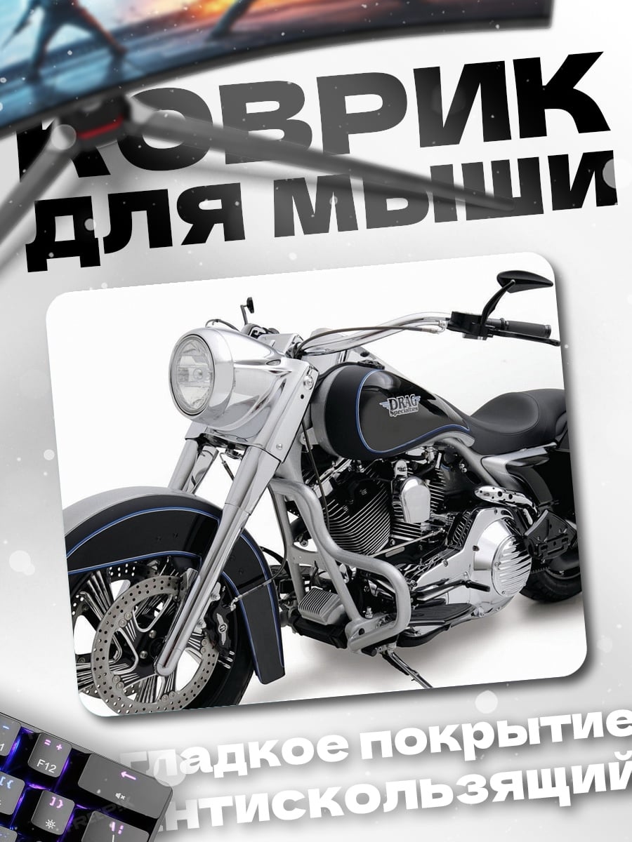 Коврик хромированный мотоцикл