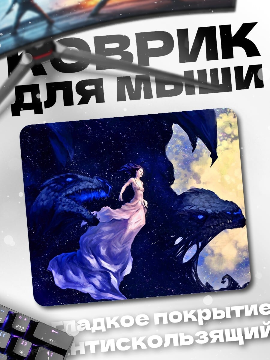 Коврик девушка с драконами