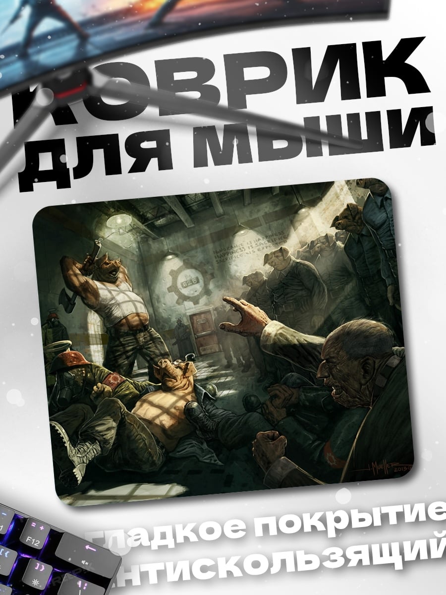 Коврик сцена насилия в комнате