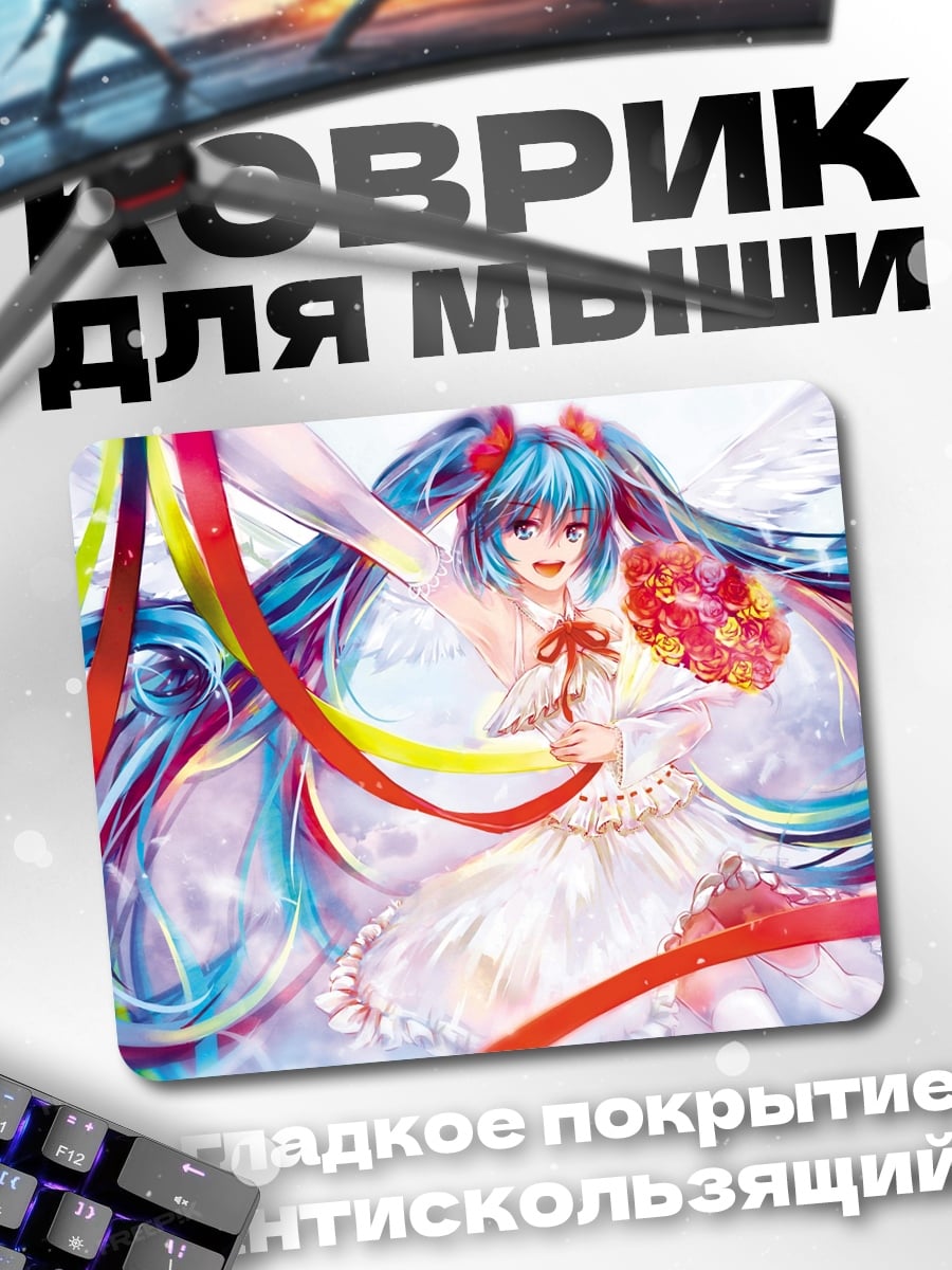 Коврик Мику Хацунэ