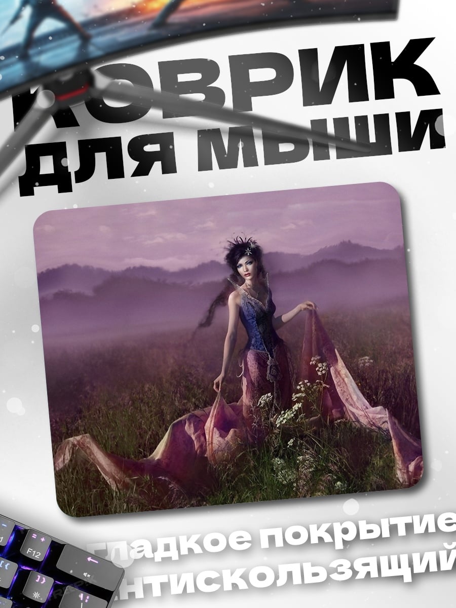 Коврик Девушка в поле