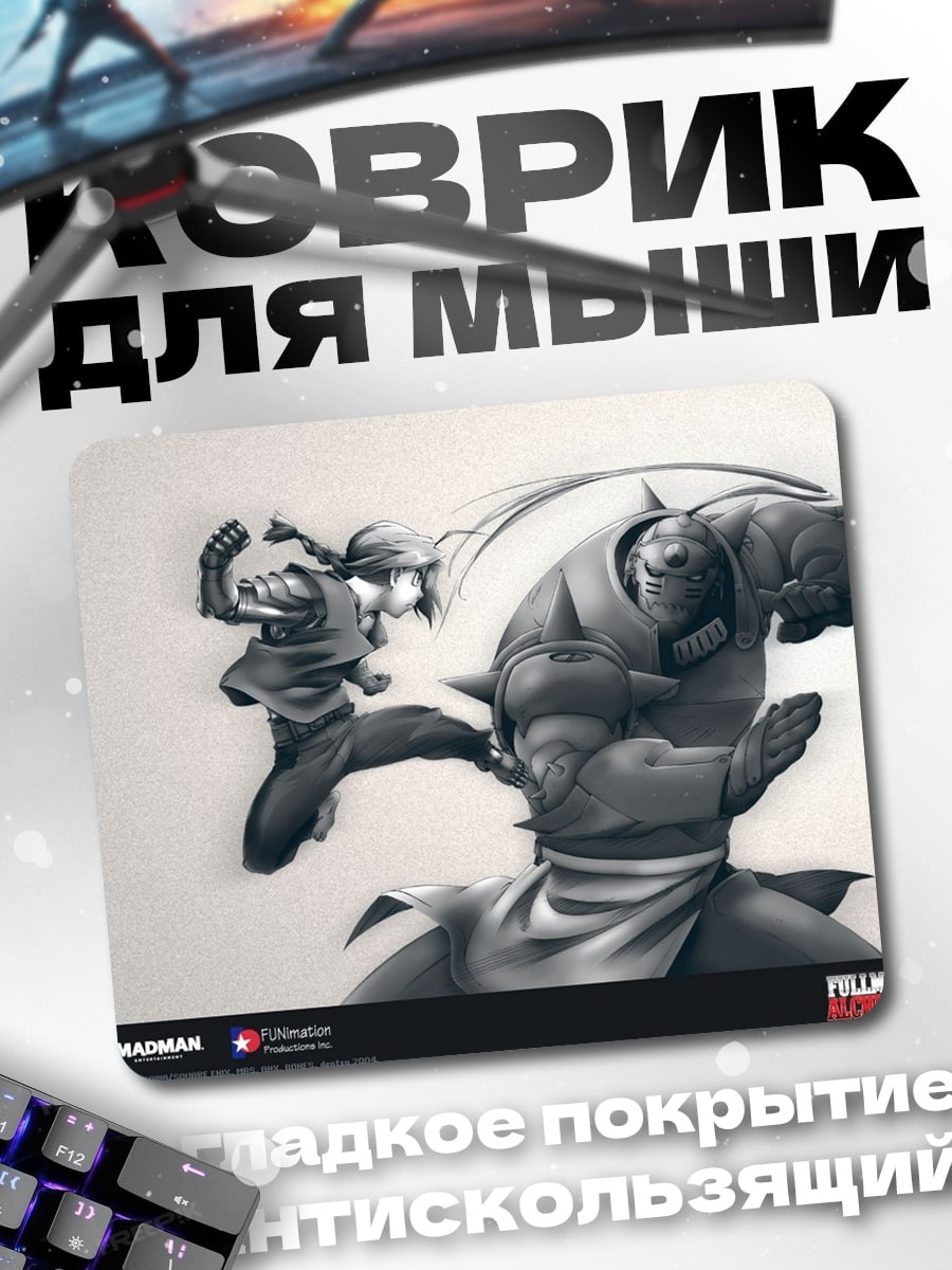 Коврик Битва персонажей
