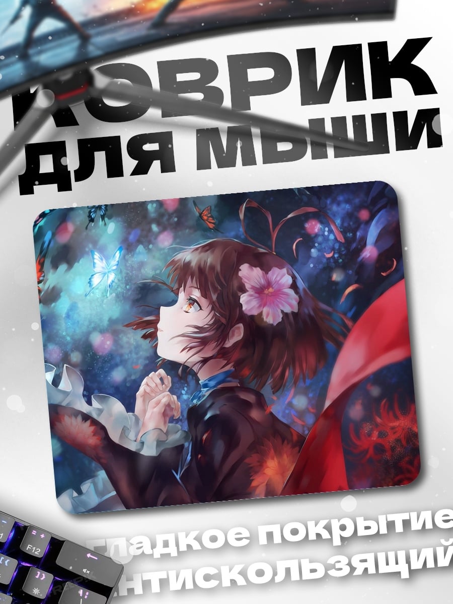 Коврик Аниме девушка бабочки