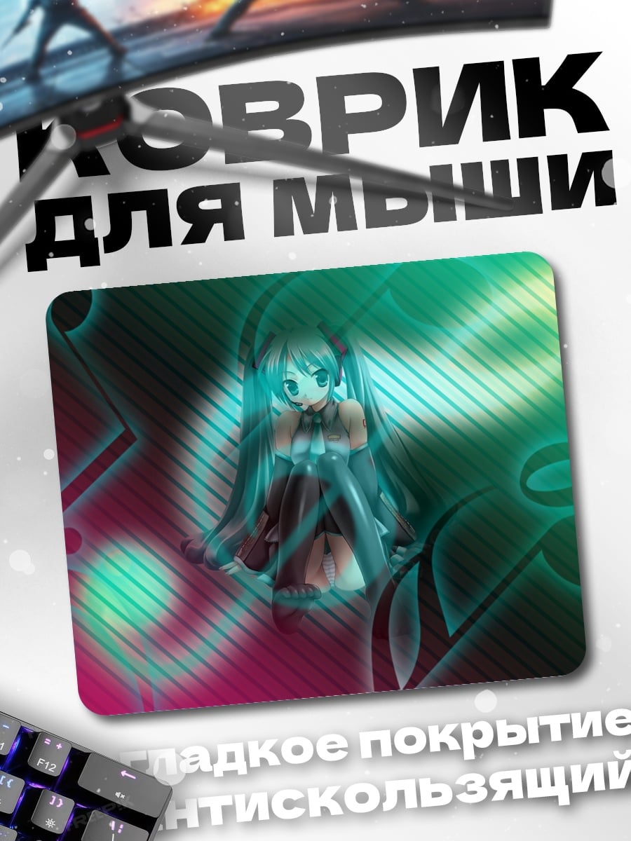 Коврик Музыкальная Мику