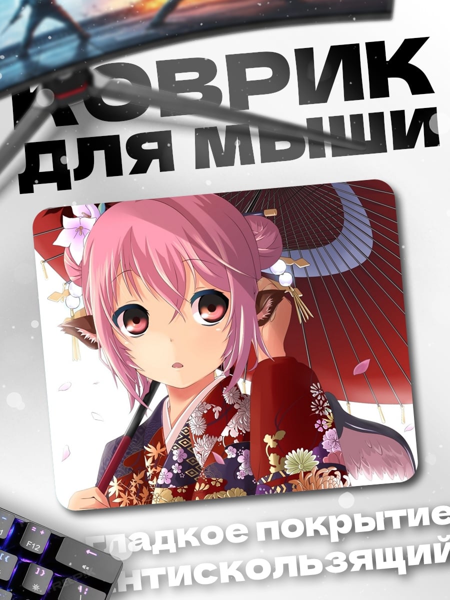 Коврик Аниме девочка с зонтом
