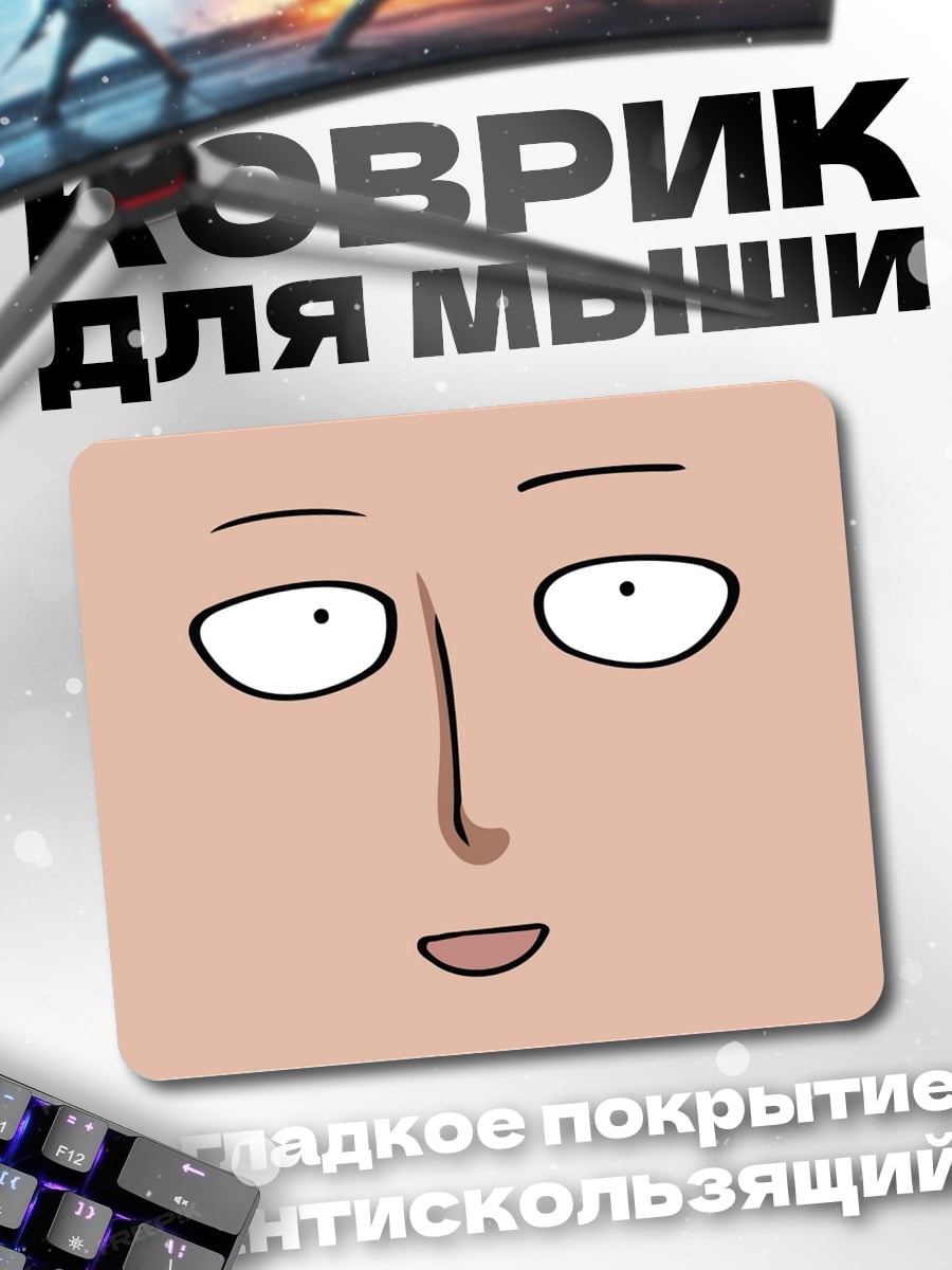 Коврик Сайтама лицо крупно