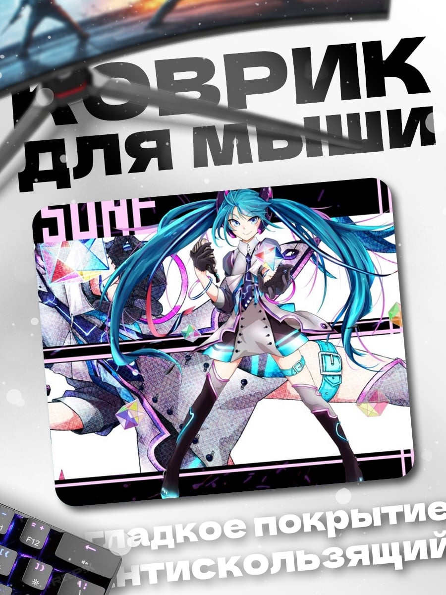 Коврик Мику футуристичный стиль