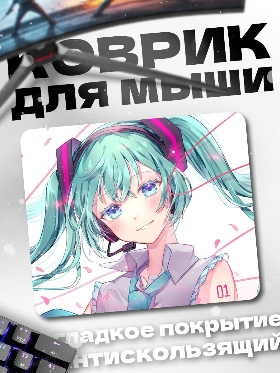 Коврик Аниме девушка Мику