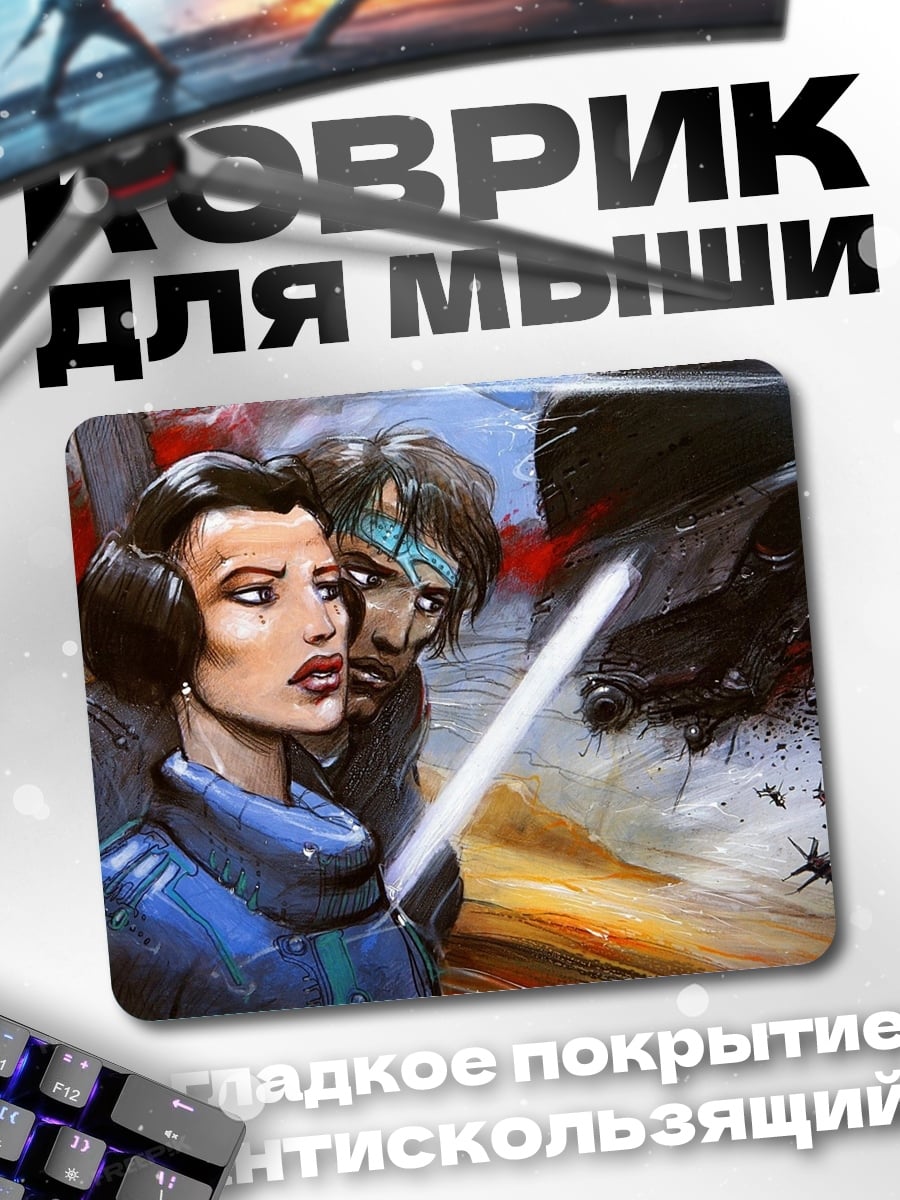 Коврик Джедайская пара