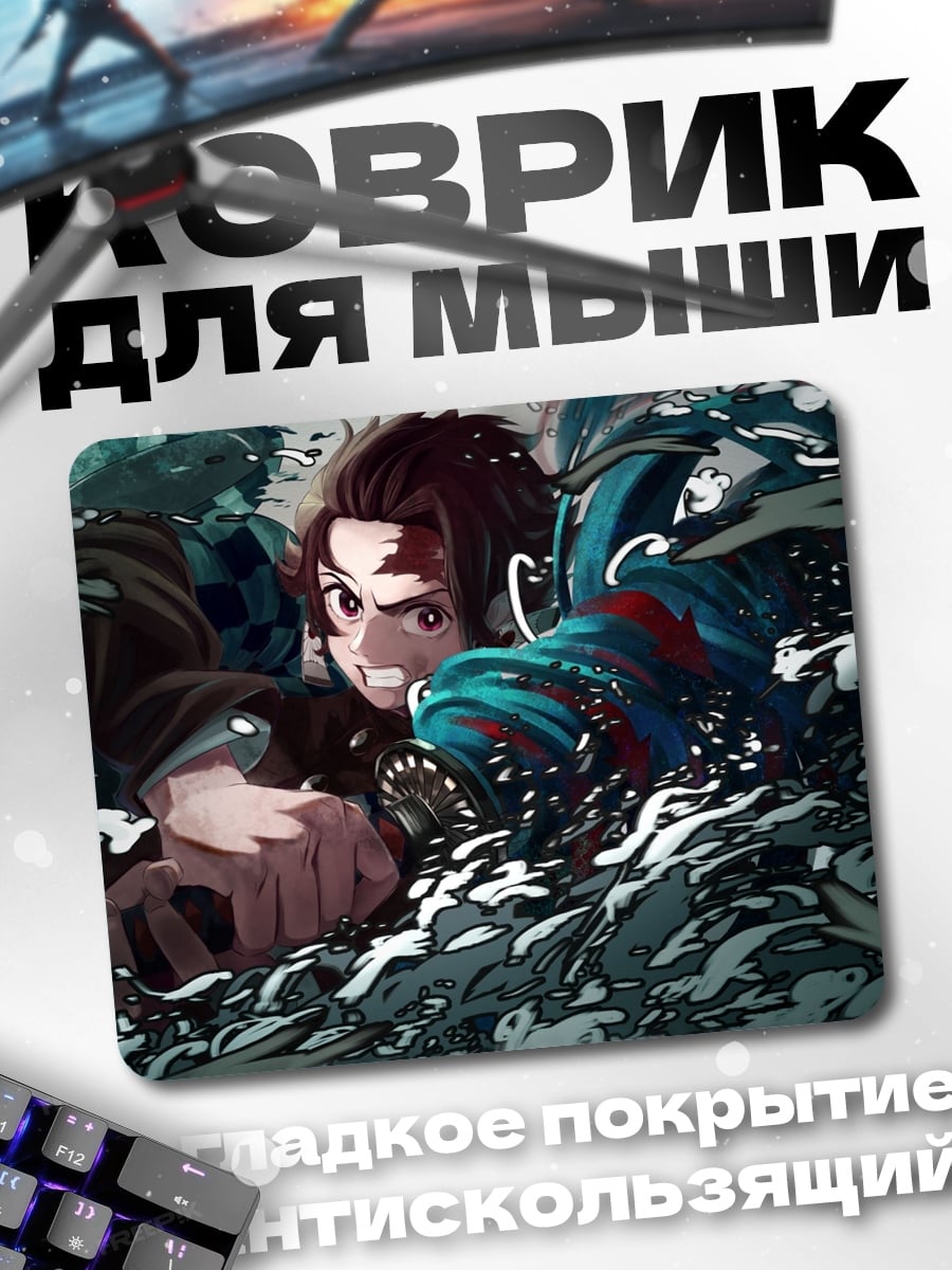 Коврик аниме герой в воде