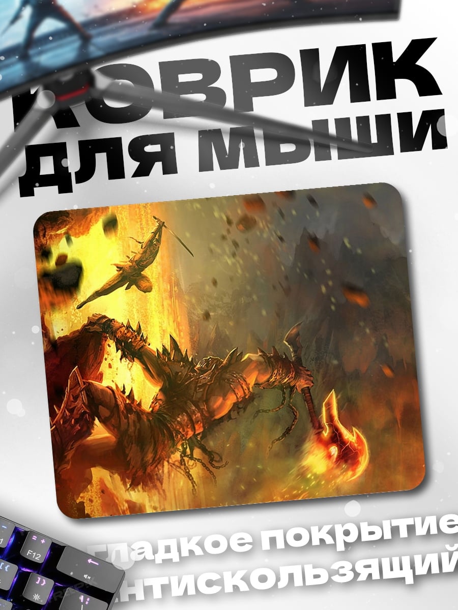 Коврик огненный дракон