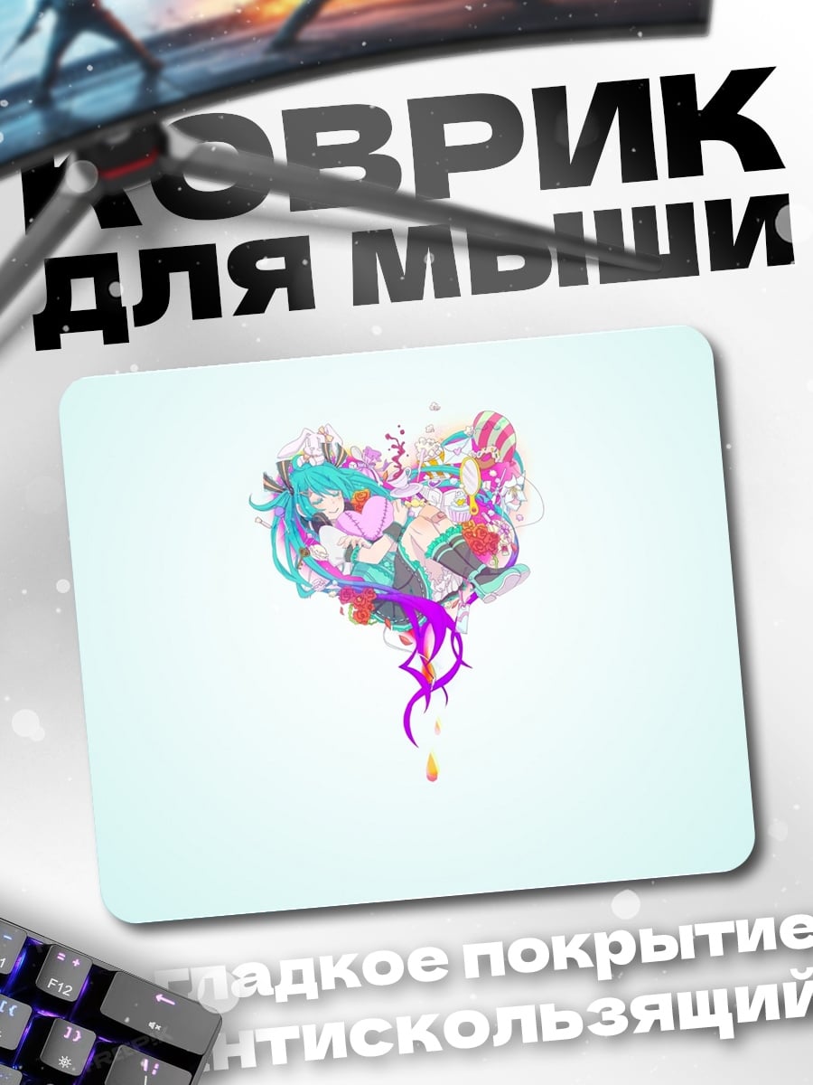 Коврик цветное сердце абстракция
