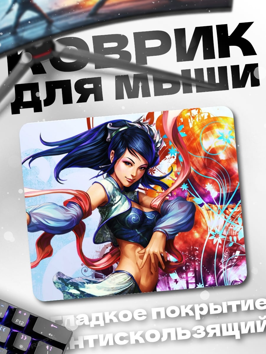 Коврик аниме девушка танцует