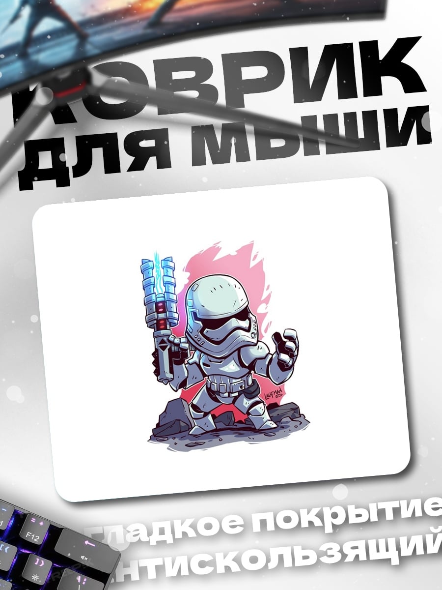 Коврик штурмовик звездных войн