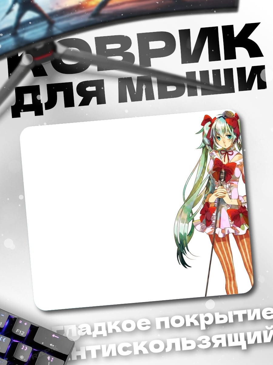 Коврик аниме девушка в платье