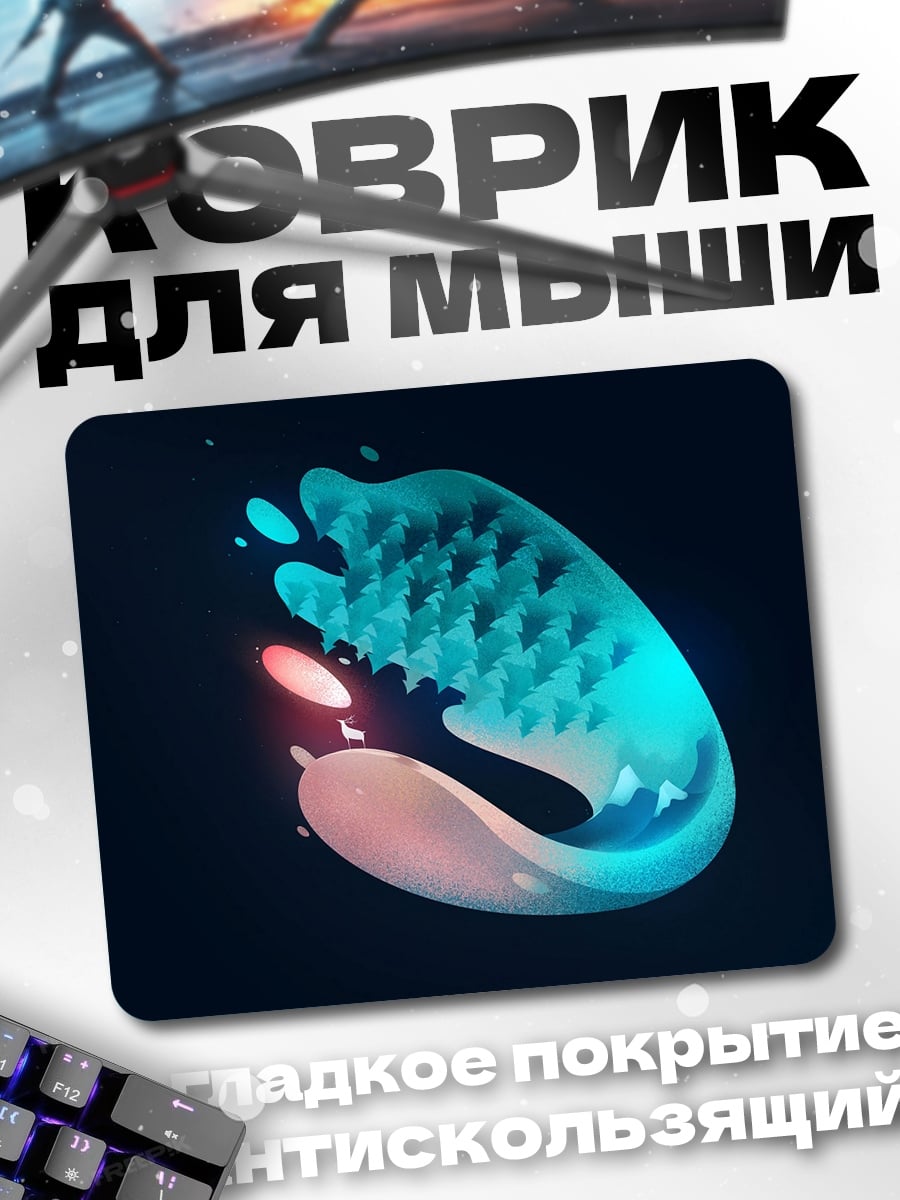 Коврик абстрактная форма